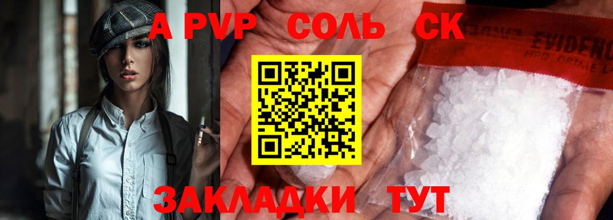 МЕТАМФЕТАМИН  Вход с VPN  ГАШИШ  Каннабис  COCAIN  Купить закладку  Похвистнево  ГАШ  МЕФ   НБОМе 