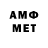 МЕТАМФЕТАМИН витя Rocco Gant