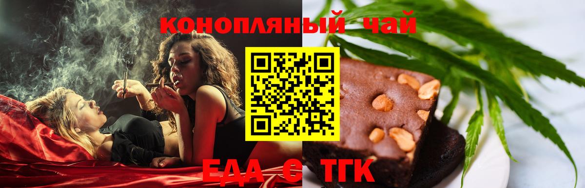Похвистнево  Еда ТГК конопля  Вход с VPN 