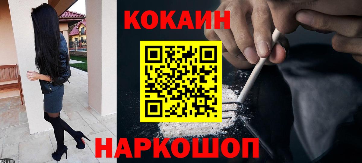 Кокаин Боливия Похвистнево