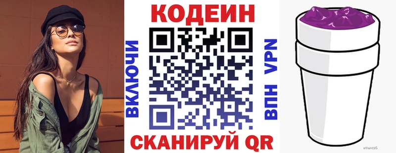 Codein напиток Lean (лин)  МЕГА вход  Похвистнево  где найти наркотики 