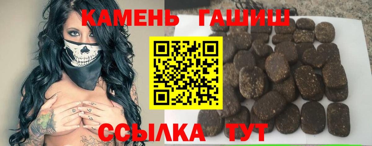 ГАШИШ  Вход с VPN  Похвистнево  ГАШ хэш 