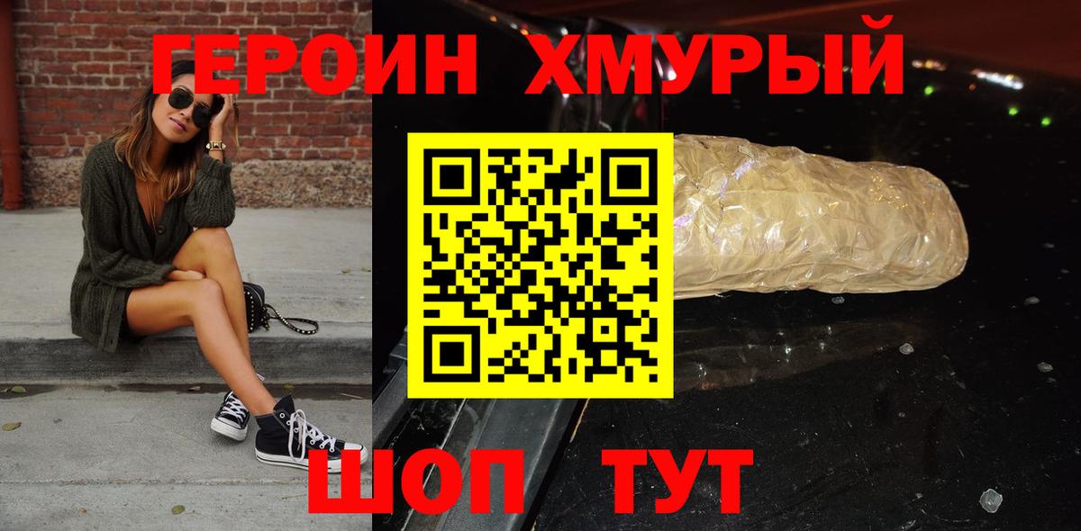 ГЕРОИН гречка  Вход с VPN  ГЕРОИН  Похвистнево 
