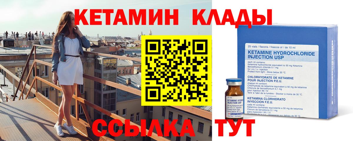 Похвистнево  КЕТАМИН ketamine  Вход с VPN 