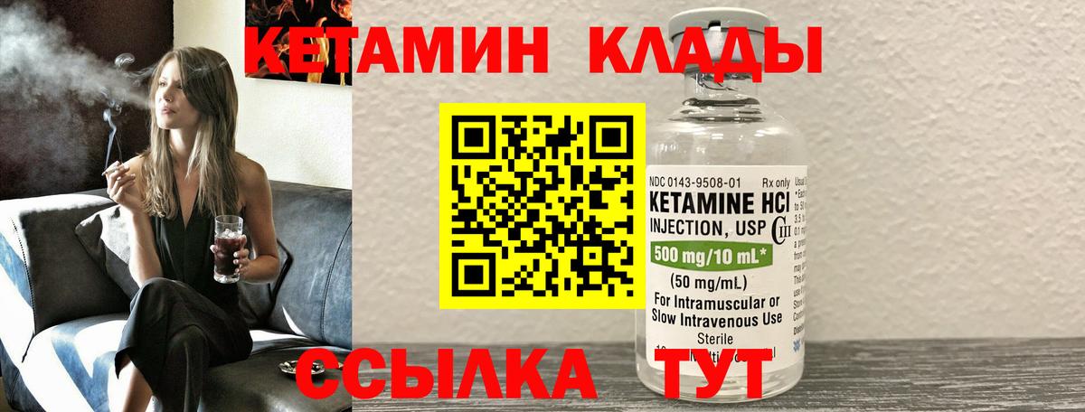 Кетамин ketamine Похвистнево