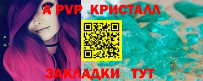 мяу мяу кристалл Тверь