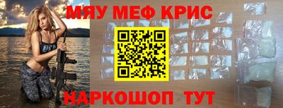 прущие крисы Ставрополь