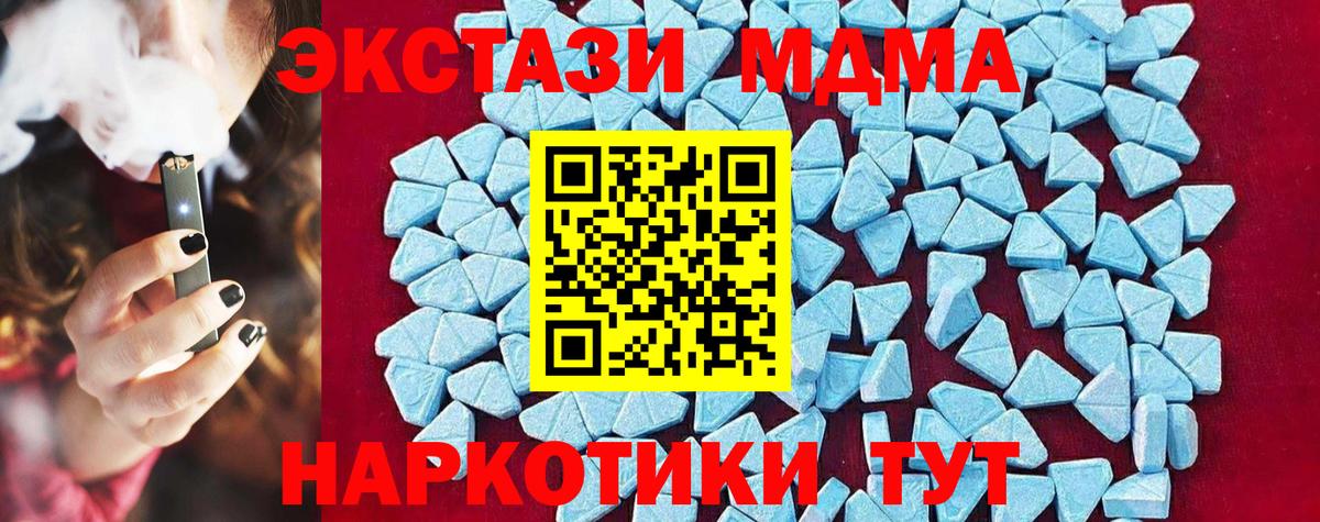 МДМА crystal  MDMA  Похвистнево  Вход с VPN  МДМА кристаллы 