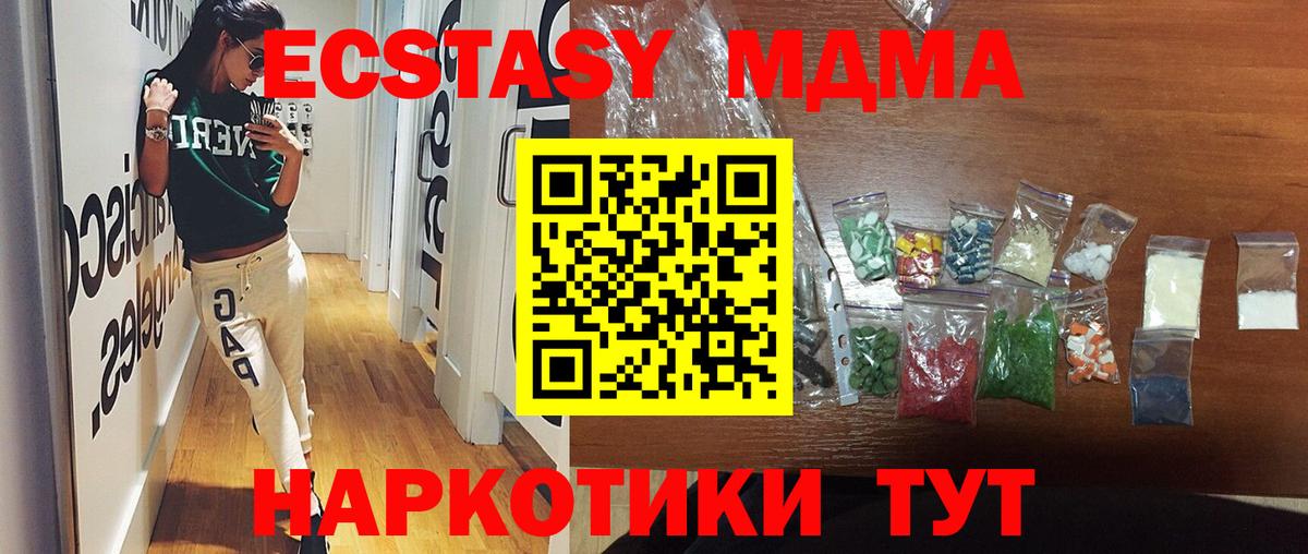 MDMA Molly Похвистнево