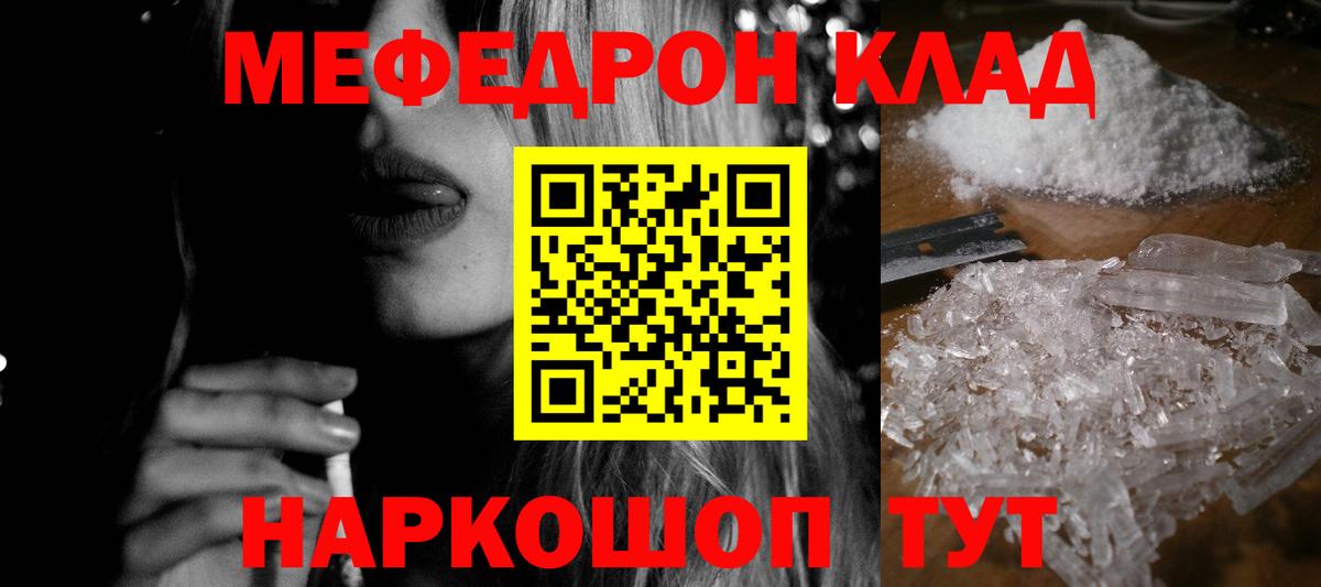 Похвистнево  Меф mephedrone  МЯУ-МЯУ 4 MMC  Вход с VPN 