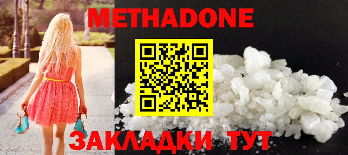 Похвистнево  Метадон methadone  Вход с VPN 