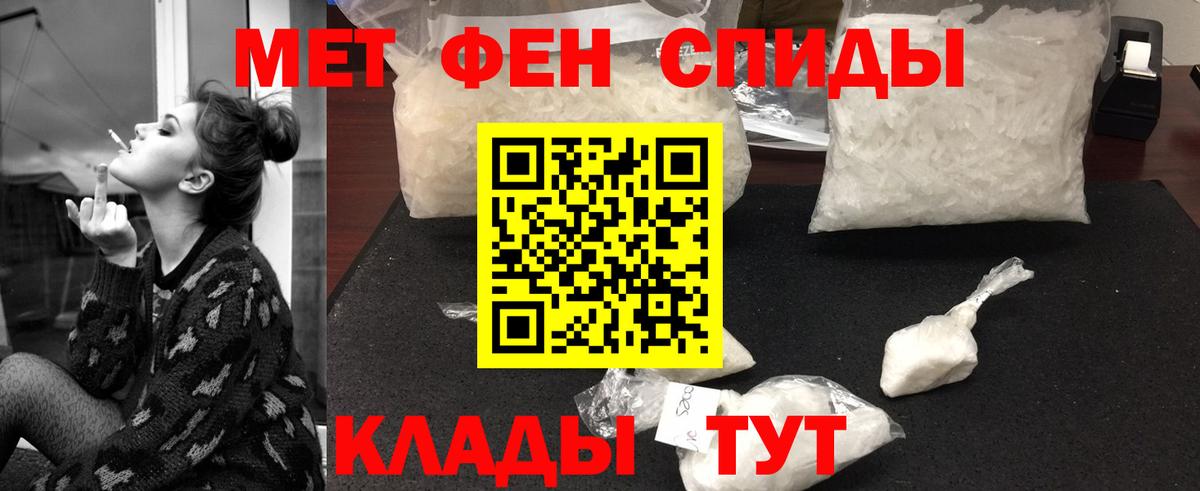 Метамфетамин пудра  МЕТАМФЕТАМИН  Вход с VPN  Похвистнево  Метамфетамин пудра 