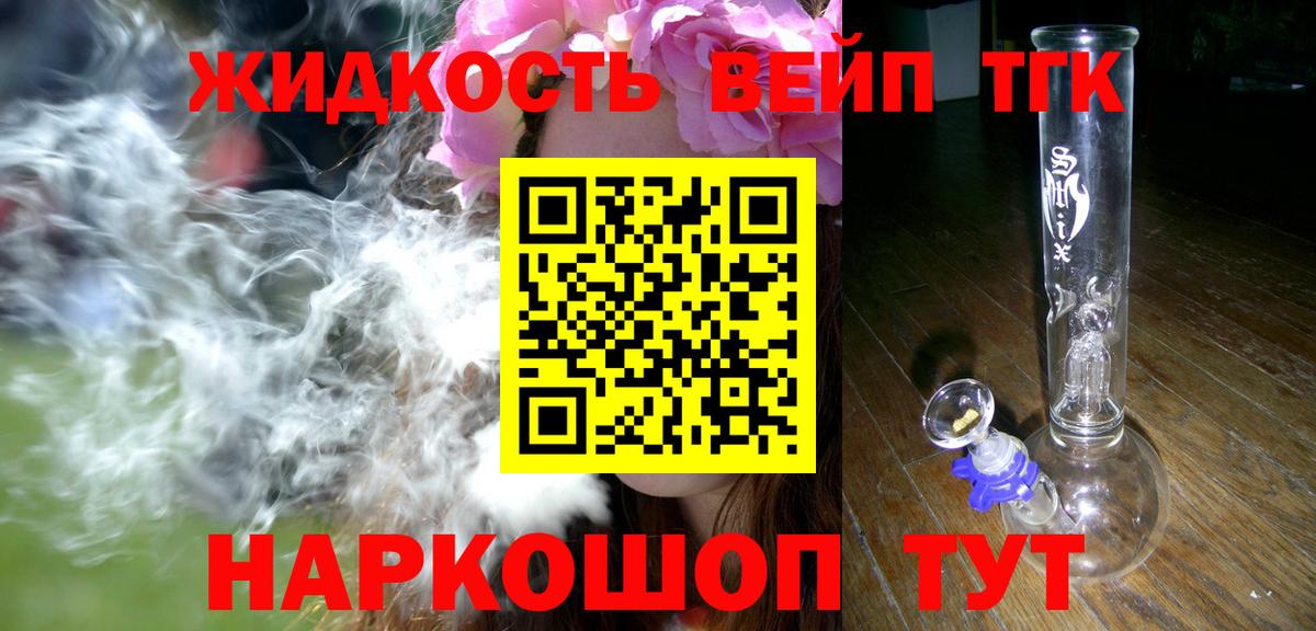 Дистиллят ТГК гашишное масло  Вход с VPN  Дистиллят ТГК вейп с тгк  Похвистнево 