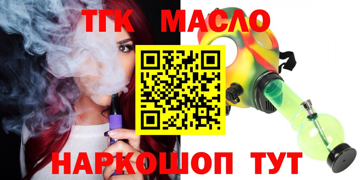 Дистиллят ТГК жижа Похвистнево